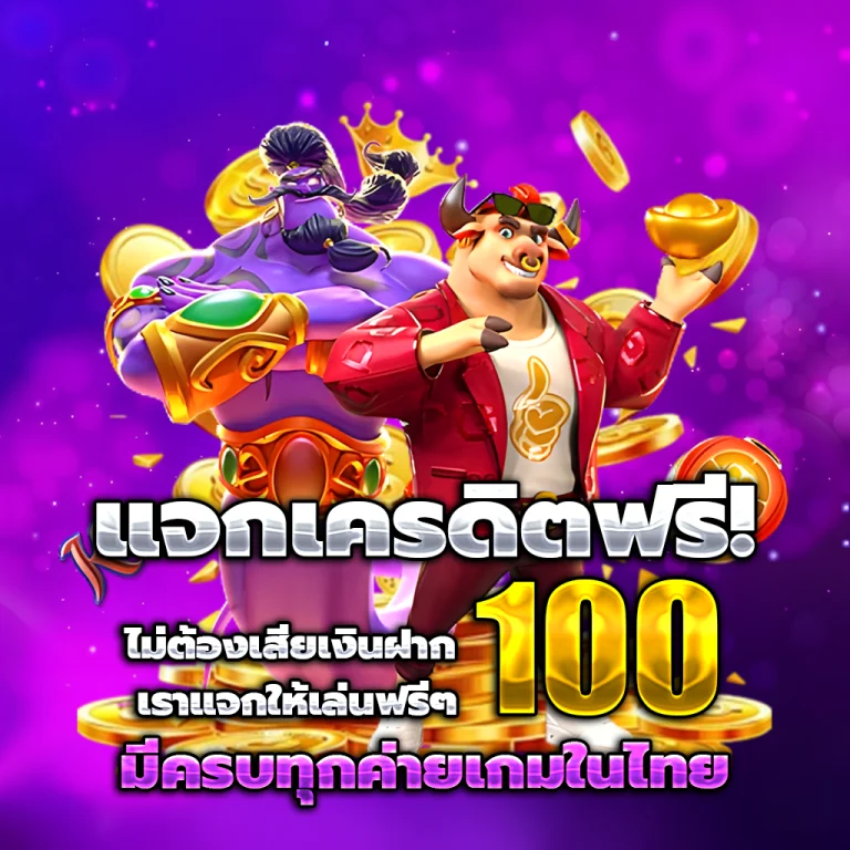 เกมส์ออนไลน์สล็อต