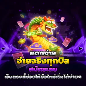เล่นเกมส์สล็อตฟรี