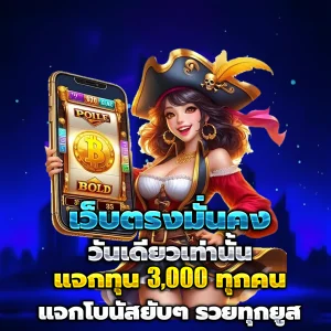 สล็อตเว็บตรงแท้