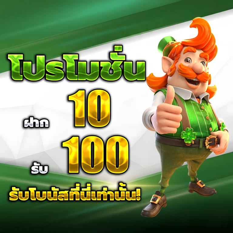 สล็อตทดลองเล่นฟรีถอนได้